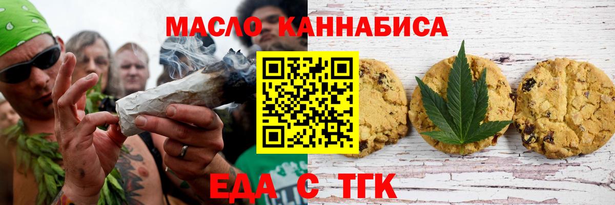 Заводоуковск  Canna-Cookies марихуана  Вход с VPN 