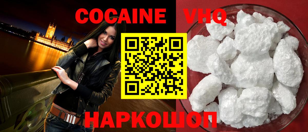 Cocaine 97% Заводоуковск