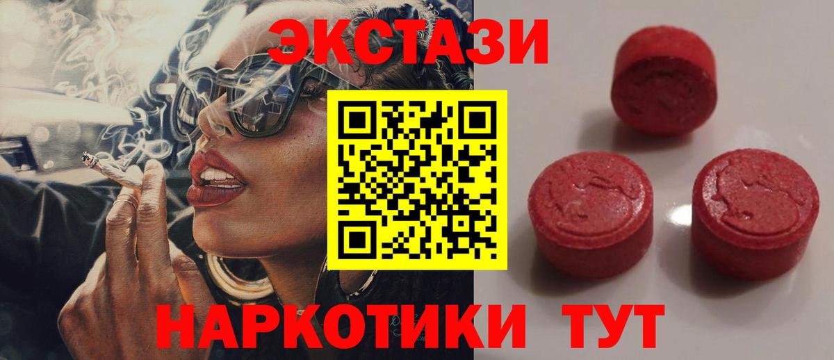 Ecstasy TESLA Заводоуковск