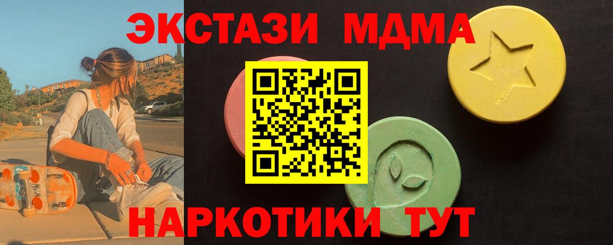 Заводоуковск  Ecstasy XTC  Экстази Punisher  Ecstasy  Вход с VPN 