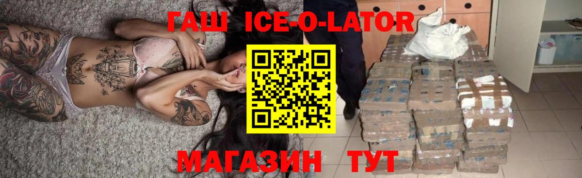Заводоуковск  Гашиш  ГАШ Cannabis  Вход с VPN  ГАШИШ ice o lator 