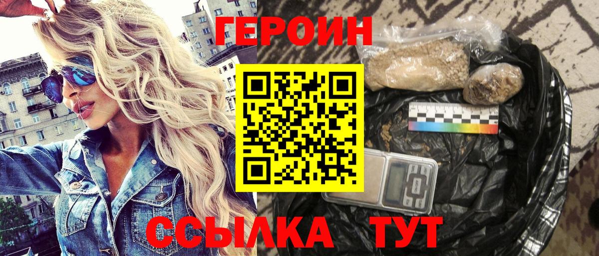 Заводоуковск  ГЕРОИН Афган  Вход с VPN 