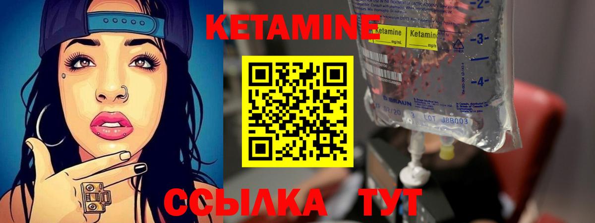 Заводоуковск  КЕТАМИН ketamine  Вход с VPN  КЕТАМИН ketamine 