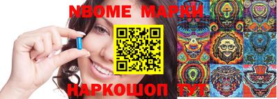 марки nbome Ликино-Дулёво