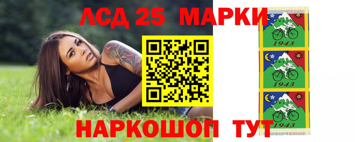 Лсд 25 экстази ecstasy  LSD-25 экстази  Вход с VPN  Заводоуковск  ЛСД экстази ecstasy 
