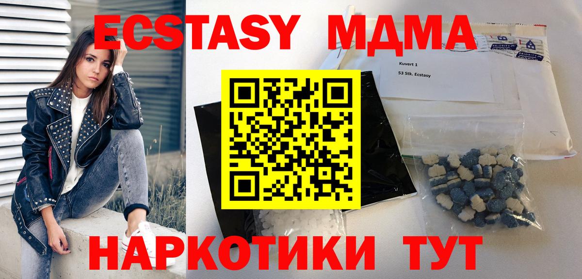МДМА Molly Заводоуковск