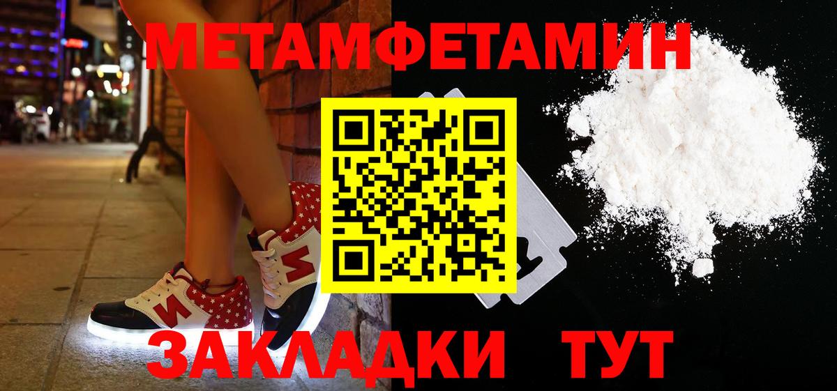 МЕТАМФЕТАМИН Methamphetamine Заводоуковск