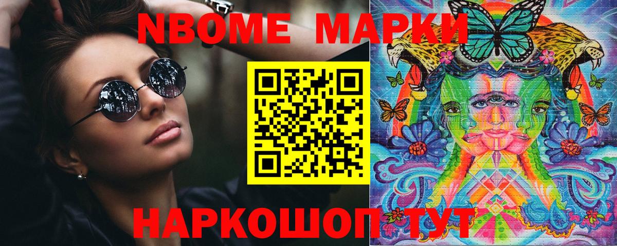 Марки 25I-NBOMe  Вход с VPN  Заводоуковск  Марки 25I-NBOMe 1,8мг  Марки 25I-NBOMe 1,8мг 