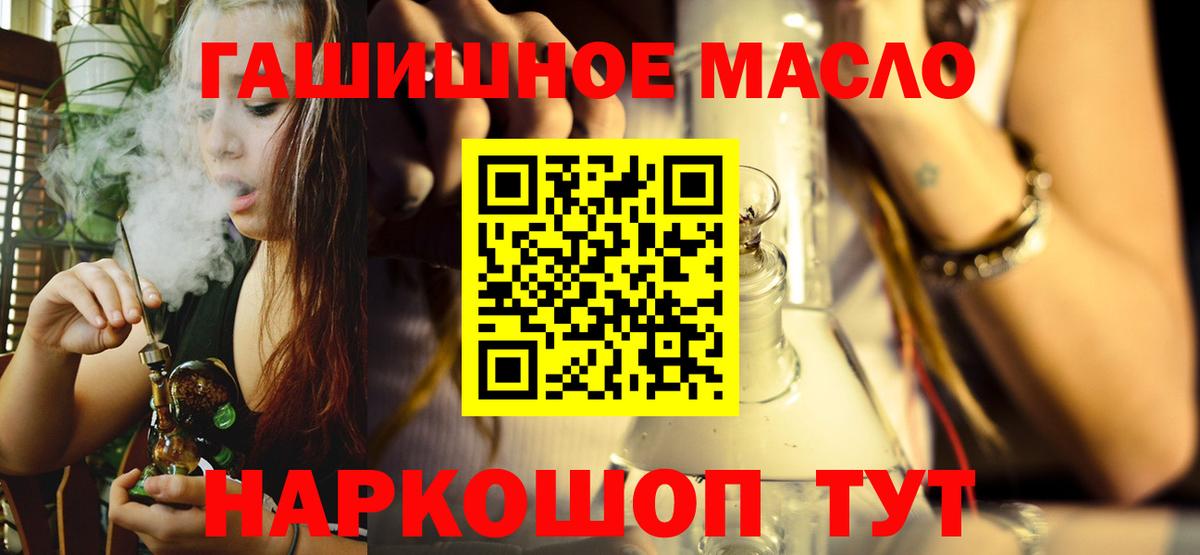 Дистиллят ТГК THC oil Заводоуковск