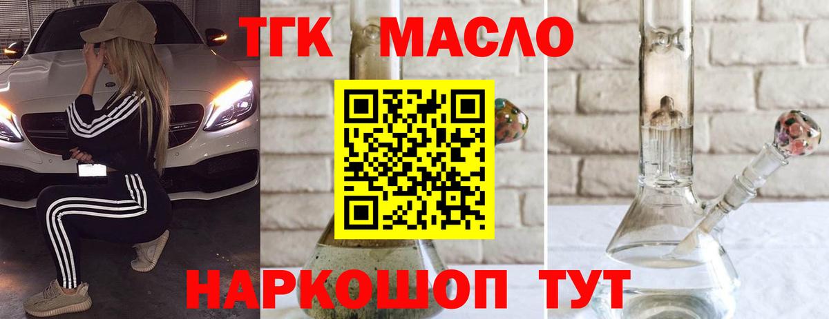 Дистиллят ТГК THC oil  Вход с VPN  сколько стоит  Заводоуковск 
